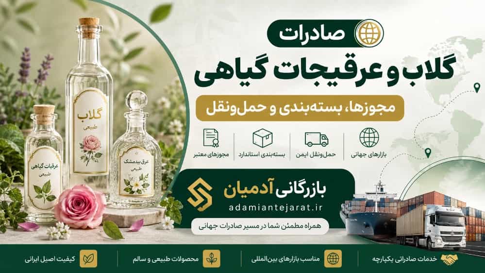 Export of rose water and herbal spirits and transportation conditions and permits